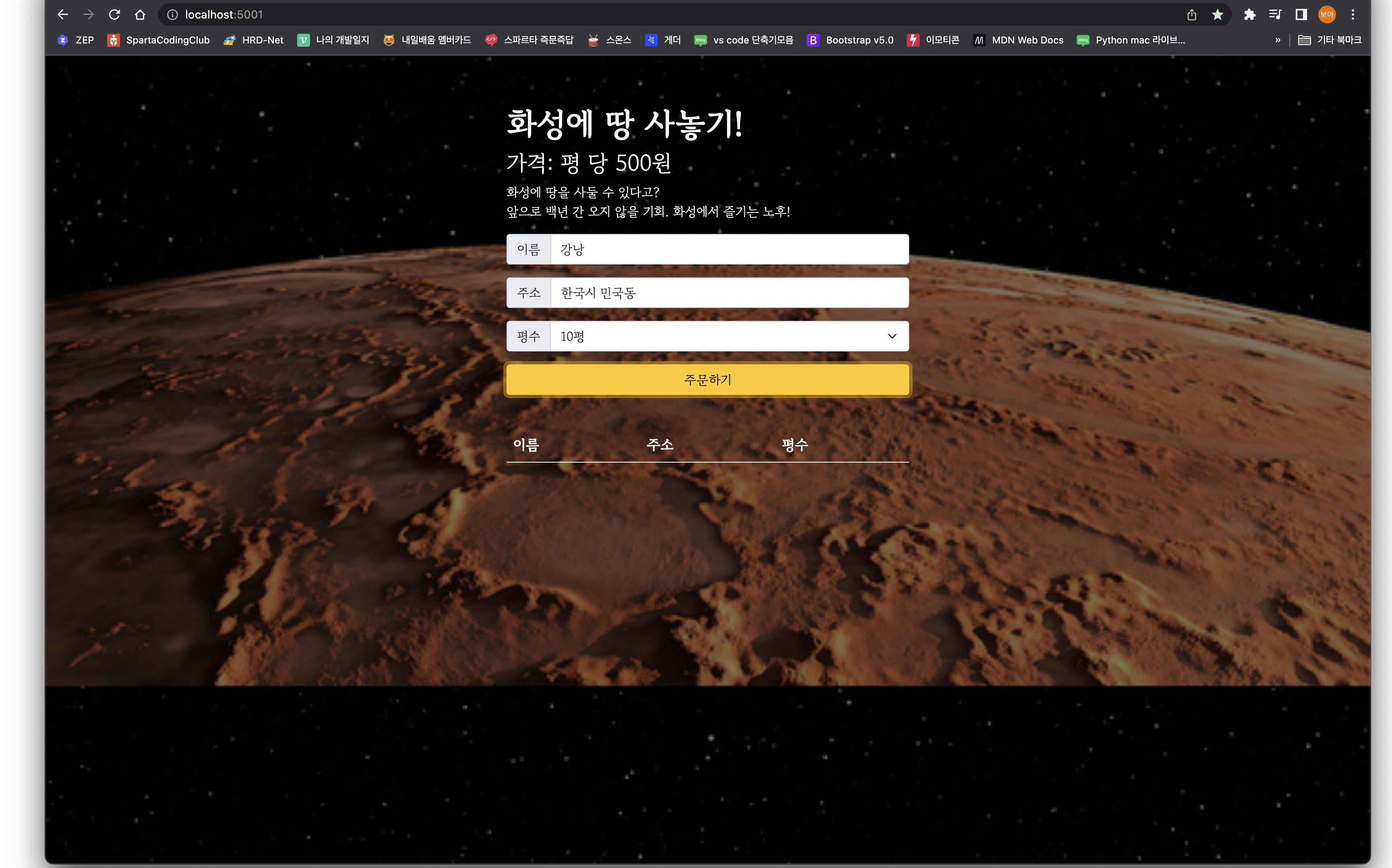 스파르타 즉문즉답
